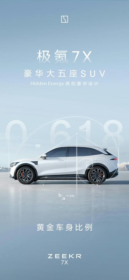 佛山39雪佛兰的品牌故事与传播，极氪X紧凑型SUV的时尚与科技